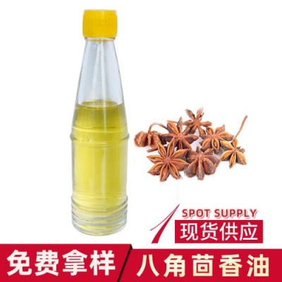 茴香油的制作方法？流量250g能用多久