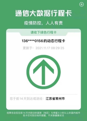 健康码行程卡多久换一次？手机多久技术更新一次
