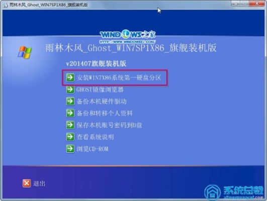 雨木林风系统如何安装？雨林木风装系统要多久