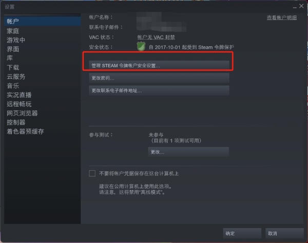 怎么看steam手机令牌绑定几天了？怎么看电脑用多久了