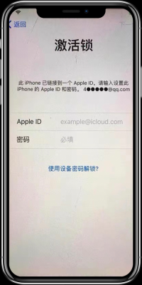 苹果手机id密码24小时会自己退出吗？还是设置了？Apple ID被停用多久