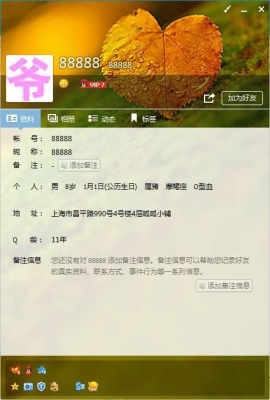 qq小窝怎么养宠物？QQ号需要养多久