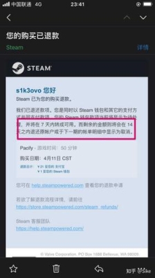 STEAM退款大概多久到账？steam怎么退款要多久