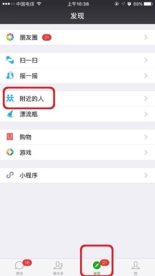 微信附近的人看不到我怎么解决？附近人看不到我要多久