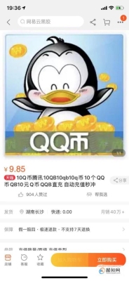 q币怎么提现？qq快速提现多久