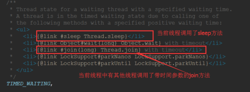 如何判断线程是否挂起或运行？timed waiting 等多久