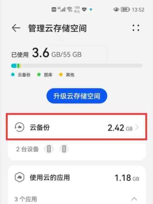 真我q2云备份怎么恢复？电脑还原备份要多久