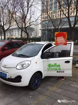 天津gofun为什么没有车？Gofun车可以开多久