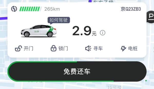 gofun违章12分不处理怎么样？gofun违章多久通知