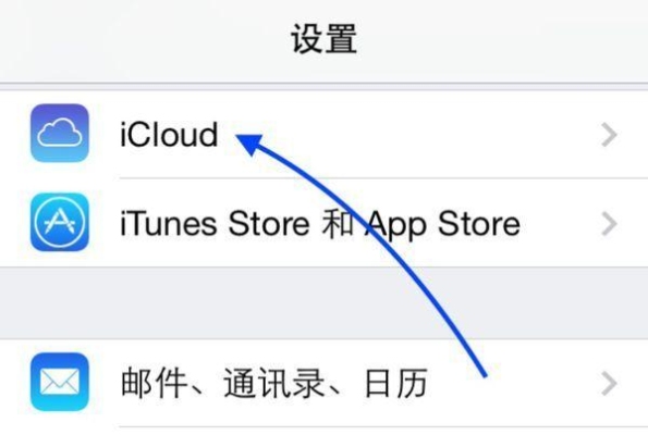 icloud账户被锁定怎么解锁？icloud解锁账户要多久