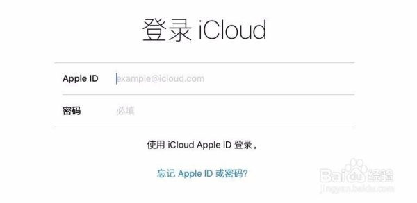 icloud账号密码全部忘记怎么办？icloud账户重置要多久