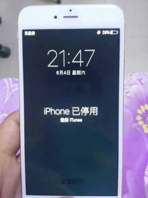 苹果手机最多停用多久？iphone停用最长多久