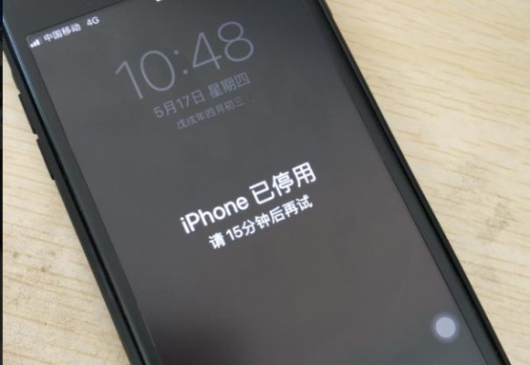 苹果手机开机显示iphone已停用要多长时间？iphone已停用要等多久