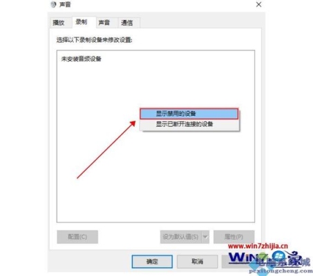 怎样更改windows自带的录音机到的录音长度？win10 录音最长录多久