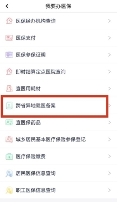 医保系统升级后需要重新备案吗？公安网站备案多久更新