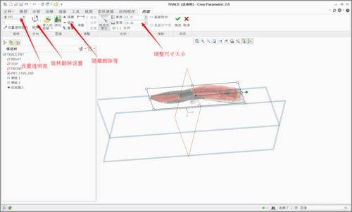 creo怎么建截面？sketch试用多久