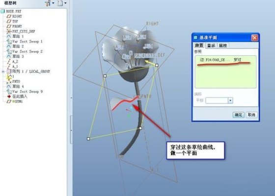 creo怎么建截面？sketch试用多久