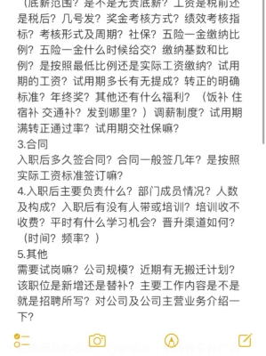 boss面试完多久可以问结果？大公司面试后多久回复