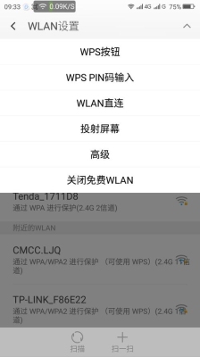 手机停机多久无线网才会停？锁屏多久会断开wifi