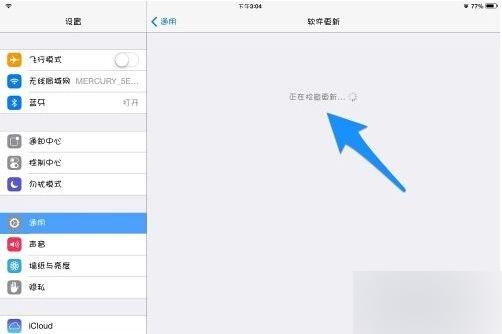 ipad怎么更新系统要多久？苹果ipad更新需要多久