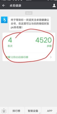 微信运动会自动更新步数吗？微信运动数据多久更新