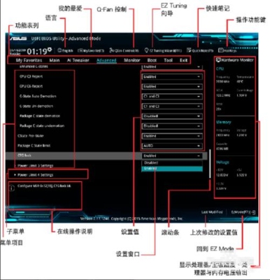 华硕主板如何在关机状态下更新bios？华硕 flashback多久