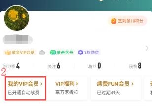 爱奇艺7天免费会员如何领取？爱奇艺vip7要多久