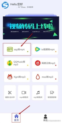 爱奇艺下载的视频怎么转换成mp4？爱奇艺转码需要多久