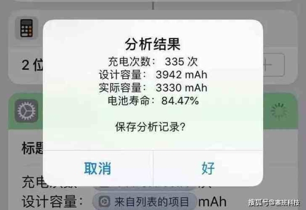 怎么知道苹果手机电池用了多久？如何看苹果用了多久时间