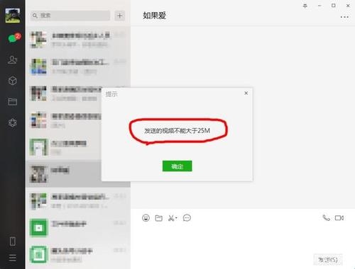 微信发过的视频在互联网上保留几天？微信视频不发送保存多久