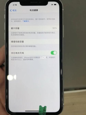 苹果用了不到几天电池掉93正常吗？怎样看苹果用了多久了