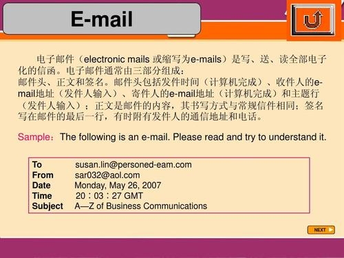 E-mail与电子邮箱有什么区别？pte多久 邮件