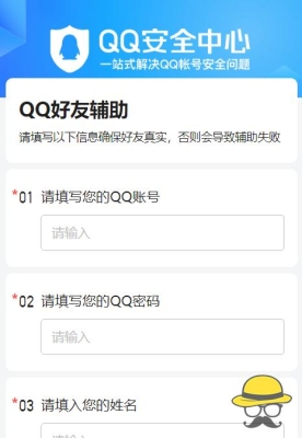 QQ被盗好友已经验证然后怎么办？QQ被盗好友验证要多久