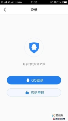 QQ在新手机上至少要登陆多少天，才可以修改密码？qq号修改手机需要多久