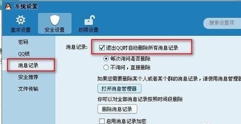 qq发送的离线文件超过7天是否能找回？qq申诉记录保存多久