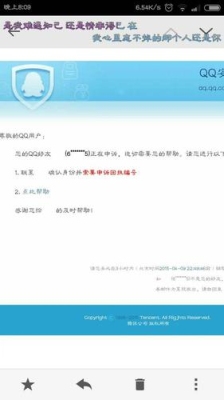 QQ号码申诉的那个回执编号多久收到，是马上收到还是等几天？qq申诉记录保存多久的