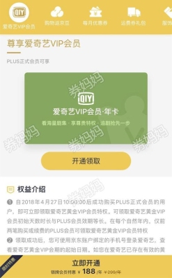 爱奇艺短视频作品有有效期吗？爱奇艺会员可以用多久