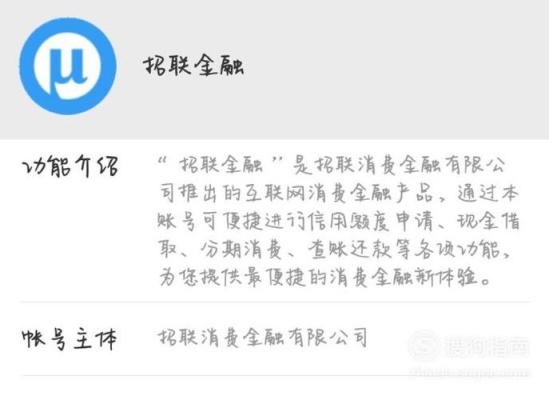 支付宝招联金融审批多久？白领借款多久下