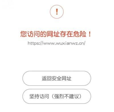 网站被拦截怎么解除？闭站恢复审核多久