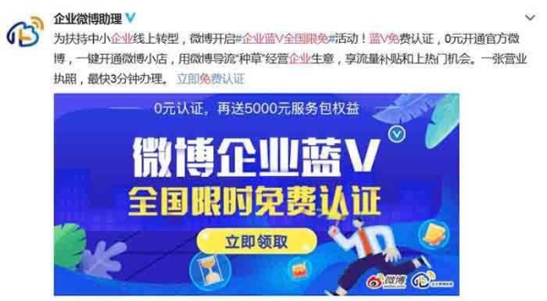 蓝v账号名字修改次数用完还可以修改吗？认证微博多久能改名字