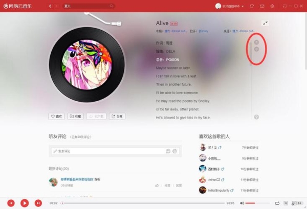 网易云上传的音乐要多久？网易云音乐多久了