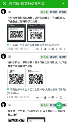 为什么微信群二维码有的是长效的有的是7天的？微信群图片多久会过期