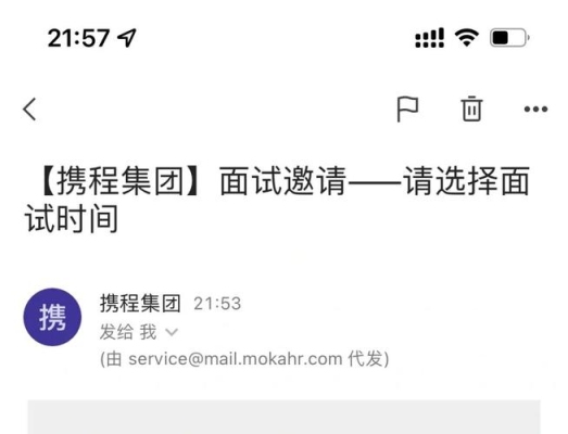 携程面试一共几轮？携程笔试完多久出结果