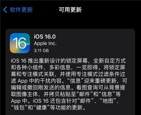 苹果7升级ios14.2需要多长时间？iphone7系统升级要多久