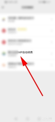 爱奇艺会员我是25号开通的，到月底会不会关闭啊？爱奇艺开通vip后多久生效