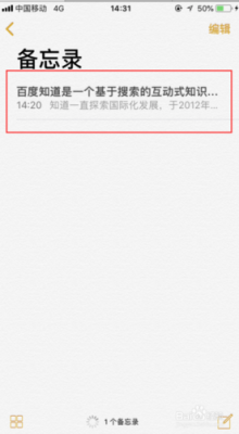 手机语音备忘录能录多长时间？iphone4s语音备忘录能录多久