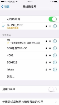 停电了无线网也会没有吗？苹果WIFI看电影多久没电