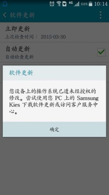 三星系统更新不成功，我下载了kies按步骤来的，显示软件更新正在进行中请勿断开数据线，可一直都是百分之零？三星kies固件升级要多久