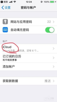 苹果icloud抹除设备需要多久？抹除iphone6要多久