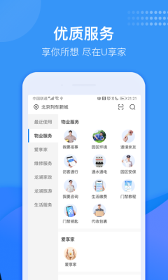 U族APP可信吗？u族第二次借需要多久